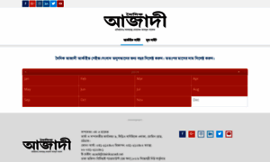 Archives.dainikazadi.net thumbnail