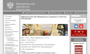 Archives.gov.ru thumbnail
