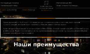 Archivesco.ru thumbnail