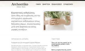 Archontiko-fotinis.gr thumbnail