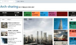 Archsharing.com thumbnail