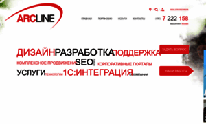 Arcline.ru thumbnail