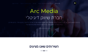 Arcmedia.co.il thumbnail