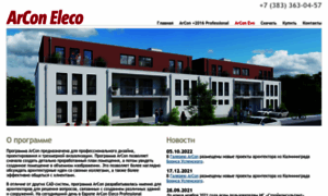 Arcon-eleco.ru thumbnail