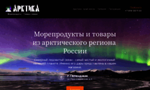 Arctic-sea.ru thumbnail
