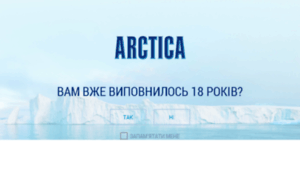Arctica.ua thumbnail