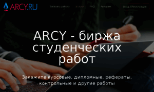 Arcy.ru thumbnail