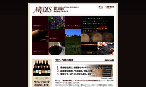 Ardis.co.jp thumbnail