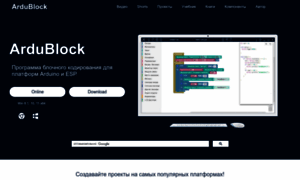 Ardublock.ru thumbnail