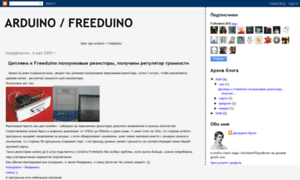 Arduino-ru.blogspot.com thumbnail
