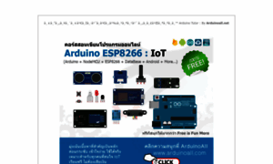 Arduinoall.net thumbnail