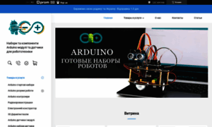 Arduinokit.com.ua thumbnail