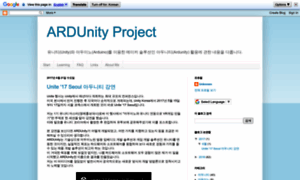 Ardunityproject.blogspot.kr thumbnail