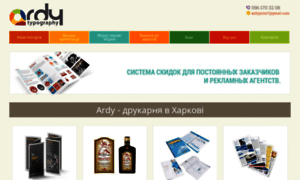 Ardy.com.ua thumbnail