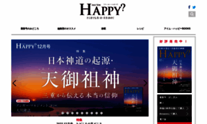 Are-you-happy.com thumbnail
