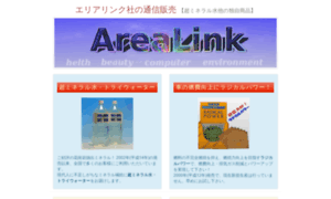 Arealink.org thumbnail