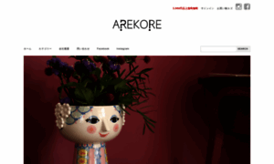 Arekore-market.shop-pro.jp thumbnail