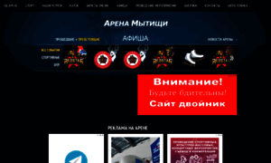 Arena-mo.ru thumbnail