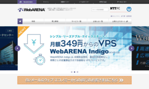 Arena.ne.jp thumbnail