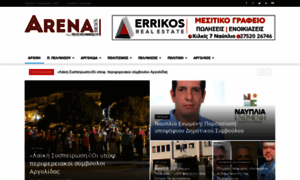 Arenanews.gr thumbnail