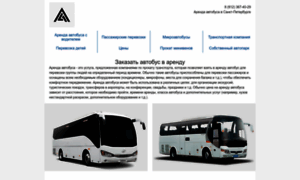 Arenda-avtobusa-spb.ru thumbnail