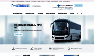 Arenda-avtobusa.ru thumbnail