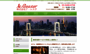 Arester.jp thumbnail