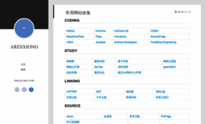 Aresxiong.com thumbnail