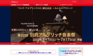 Argerich-mf.jp thumbnail