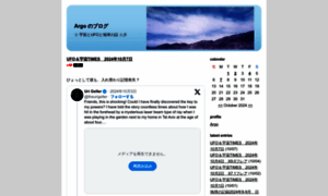 Argoblog.jugem.jp thumbnail