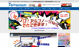 Argonauts-web.com thumbnail