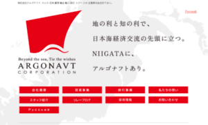 Argonavt.jp thumbnail