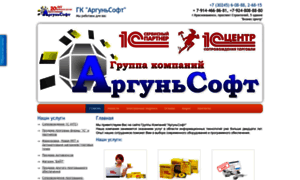 Argunsoft.1c-umi.ru thumbnail