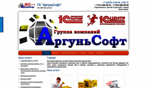 Argunsoft.1c-umi.ru thumbnail