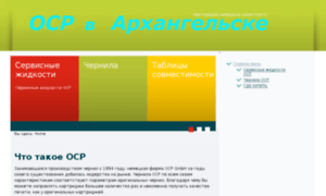 Arhocp.ru thumbnail