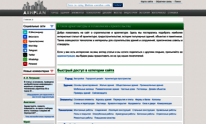 Arhplan.ru thumbnail
