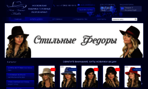 Arial-hats.ru thumbnail