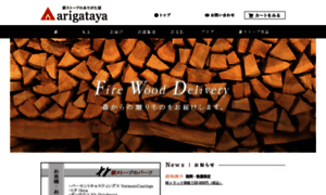 Arigataya.biz thumbnail