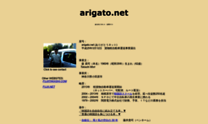 Arigato.net thumbnail