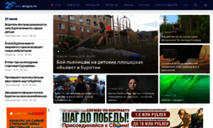 Arigus-tv.ru thumbnail