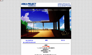 Arika-project.com thumbnail