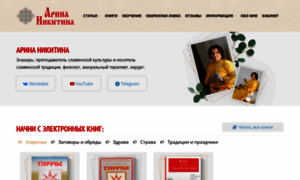 Arina-nikitina.ru thumbnail