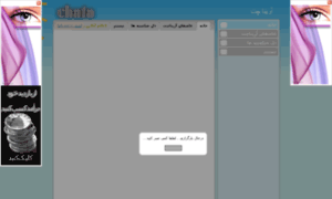 Arinachat.chata.ir thumbnail