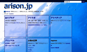 Arison.jp thumbnail