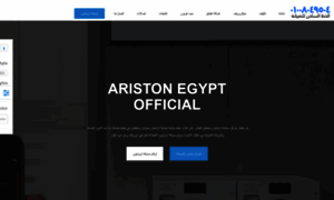 Ariston-misr.com thumbnail