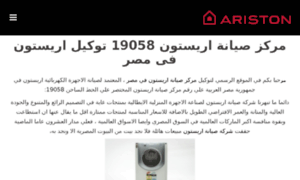 Ariston.egypt-repair.com thumbnail