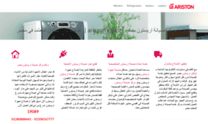 Ariston.maintenance-misr.com thumbnail