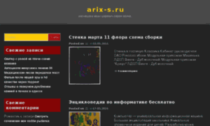 Arix-s.ru thumbnail
