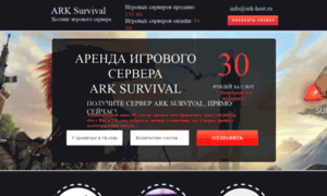 Ark-host.ru thumbnail