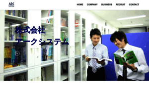 Ark-system.co.jp thumbnail